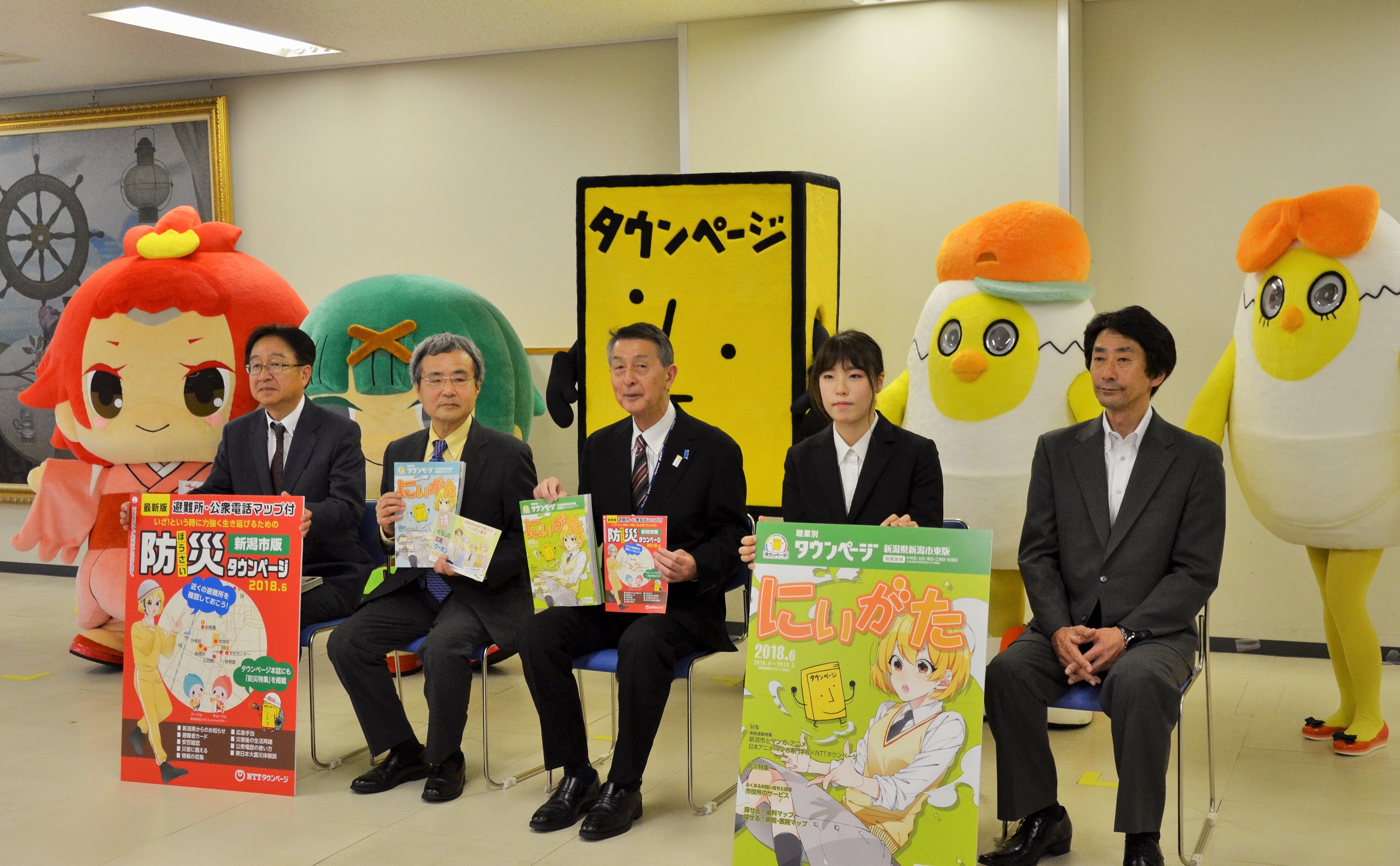 日本アニメ マンガ専門学校の生徒がタウンページの表紙を担当 新潟市篠田市長を表敬訪問し 完成品を披露 Nsgグループ