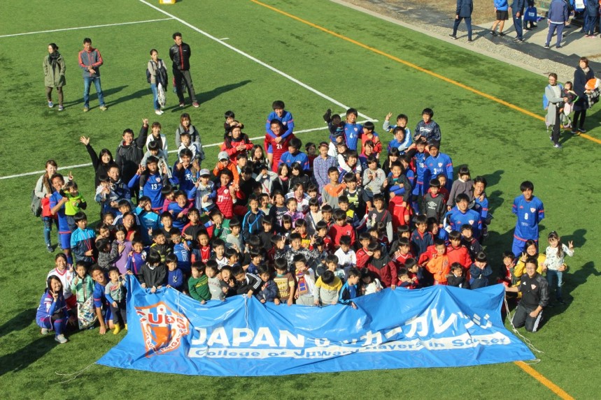 11 24 土 Japanサッカーカレッジ学生が地域貢献イベントを企画 地域活動を通じてｊリーグの理念を体現 Nsgグループ