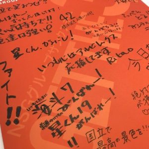 アルビレックス新潟のNSGグループサンクスデー寄せ書きパネル2