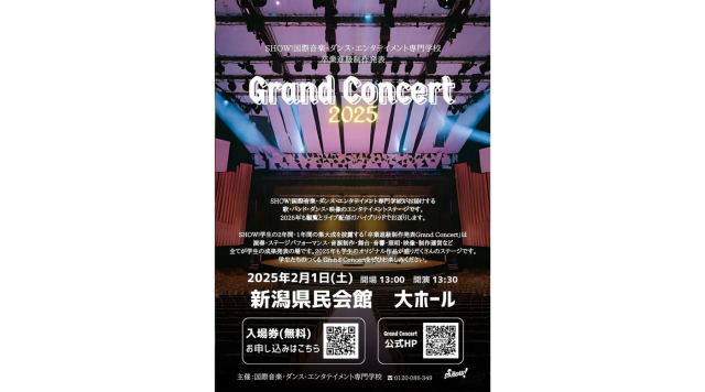 SHOW! 卒業進級制作発表Grand Concert 2025 開催