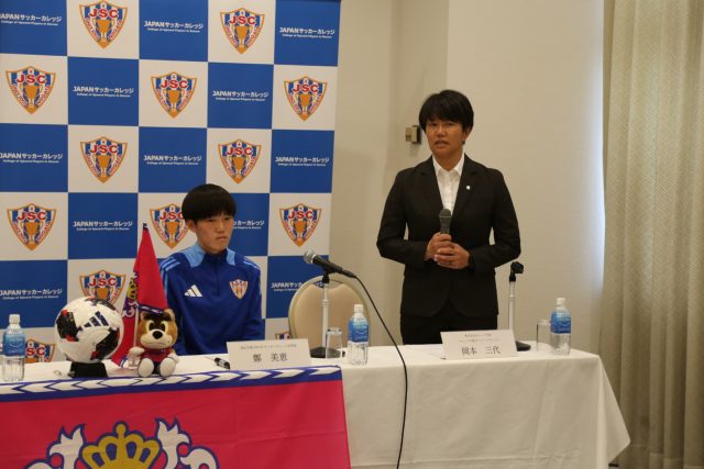 セレッソ大阪ヤンマーレディース 岡本 三代 様