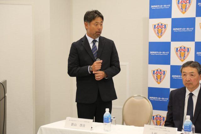 開志学園JAPANサッカーカレッジ高等部女子サッカー部 監督 影山 啓自