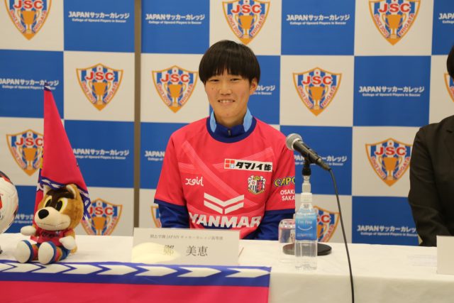 会見する鄭 美恵 選手
