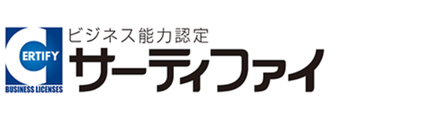 株式会社サーティファイ