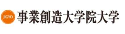 事業創造大学院大学