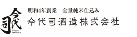 今代司酒造株式会社