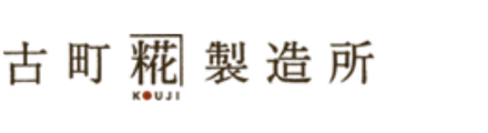 株式会社古町糀製造所