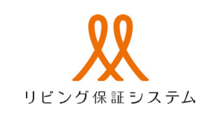 株式会社リビング保証システム
