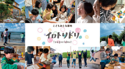 株式会社Dream Advance